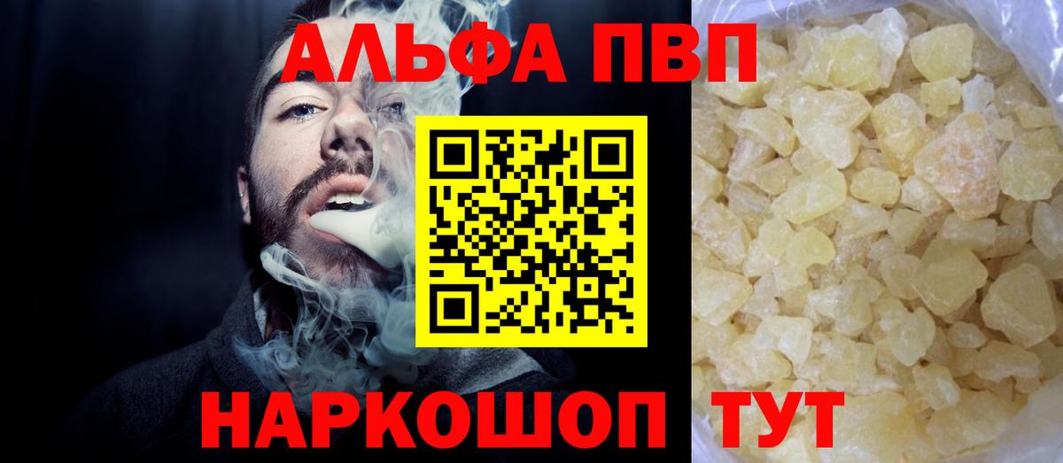 A PVP VHQ  Alpha PVP  Белогорск  Alpha-PVP СК  A-PVP Crystall 