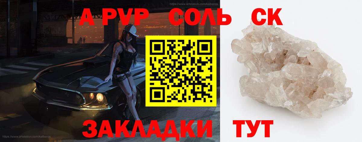 наркошоп  A PVP Соль  Alpha PVP кристаллы  Вход с VPN  Белогорск 