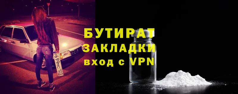 МЕГА маркетплейс даркнет формула БУТИРАТ 1.4BDO продажа наркотиков Белогорск