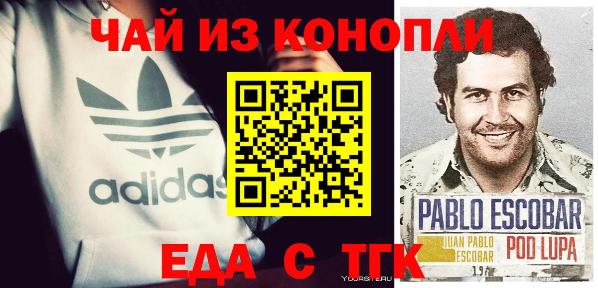 Canna-Cookies конопля Белогорск