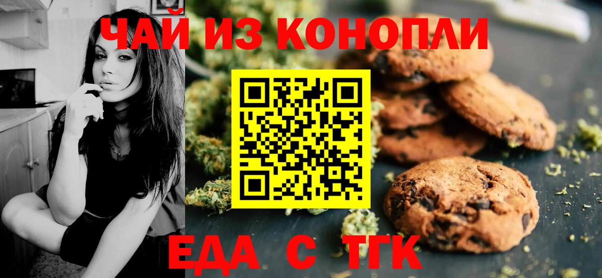 Cannafood марихуана  Вход с VPN  Белогорск 
