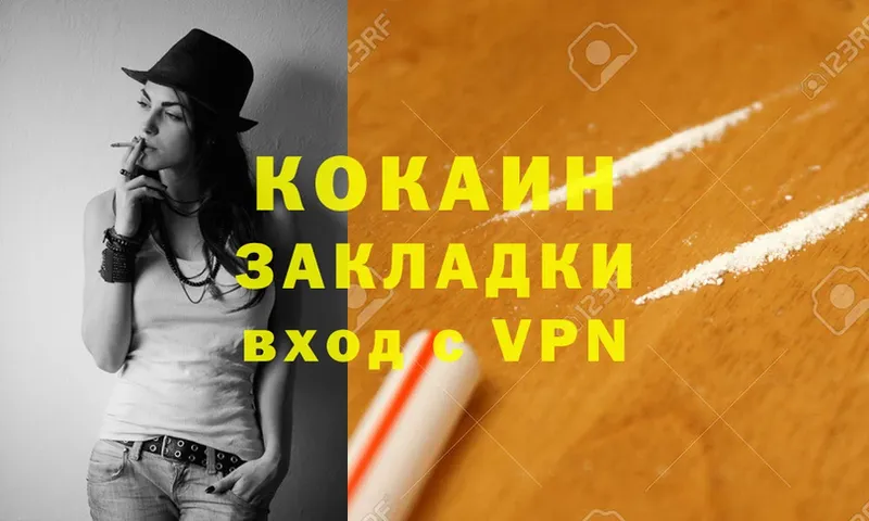 Cocaine Fish Scale Белогорск