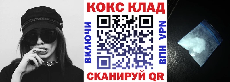 магазин наркотиков Белогорск Cocaine Перу