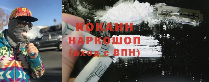 Cocaine 98%  даркнет наркотические препараты  Белогорск 