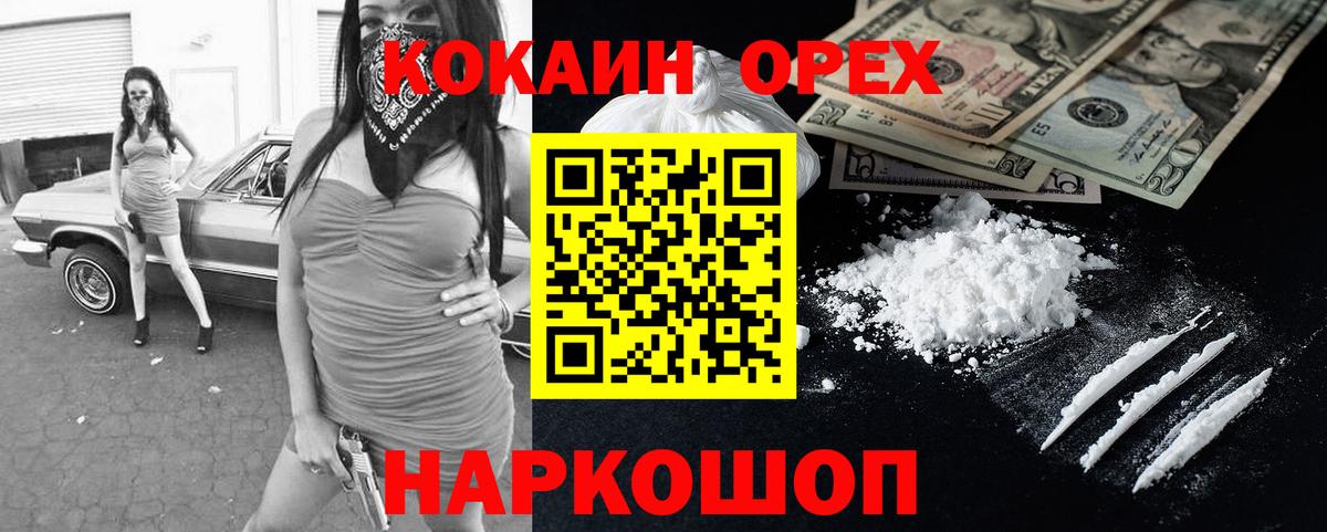 Cocaine Fish Scale Белогорск