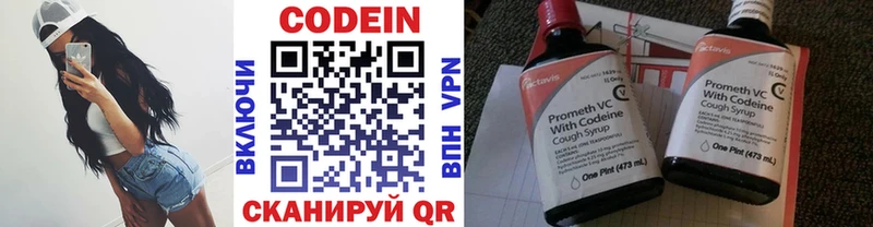 где можно купить наркотик  Белогорск  Кодеин Purple Drank 