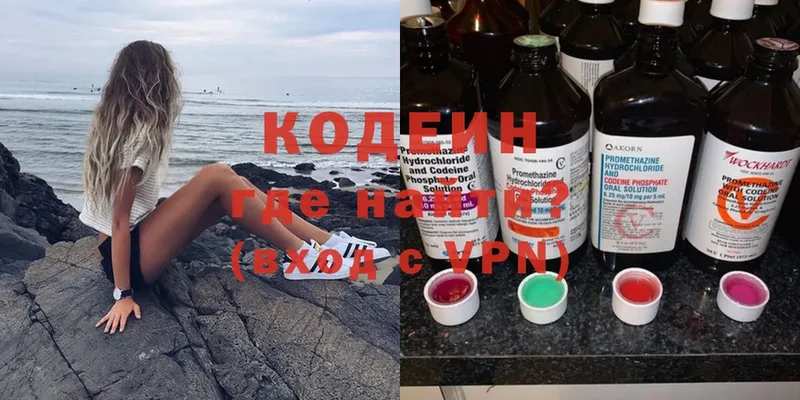 Кодеин напиток Lean (лин)  OMG вход  Белогорск 