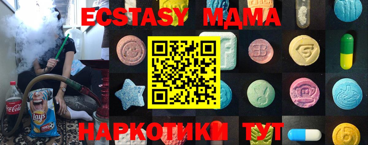 Ecstasy 300 mg Белогорск