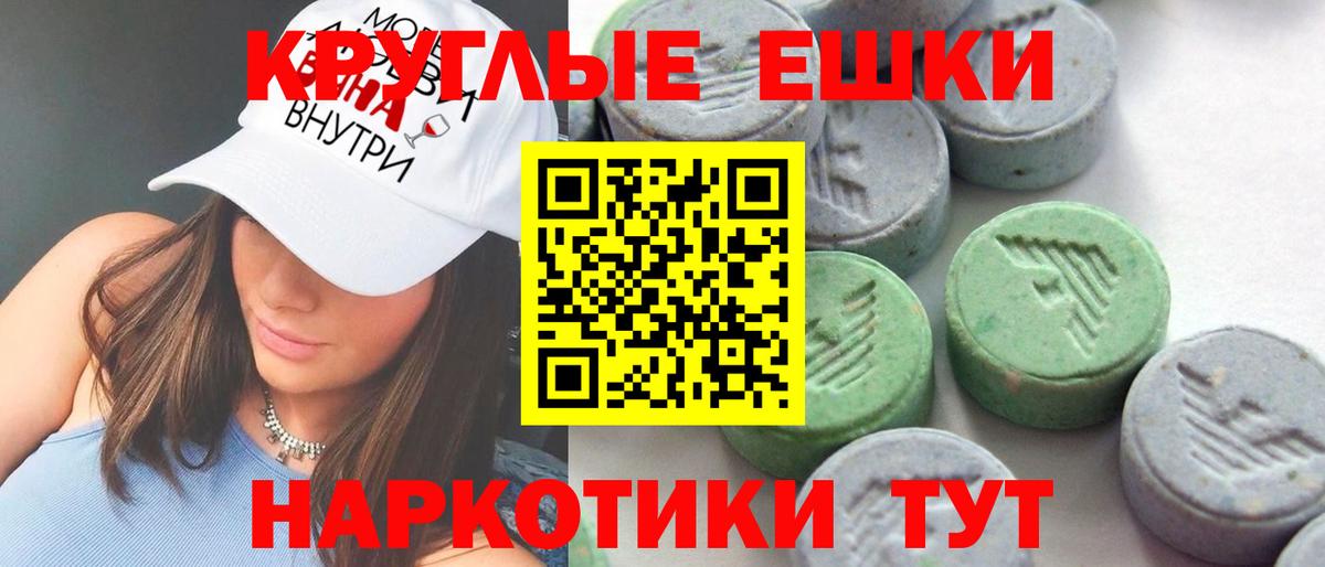 Белогорск  Ecstasy  блэк спрут как войти  Ecstasy 280мг  Ecstasy VHQ  Вход с VPN 