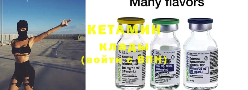 КЕТАМИН ketamine  где купить наркотик  Белогорск 