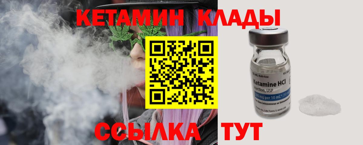 КЕТАМИН VHQ Белогорск