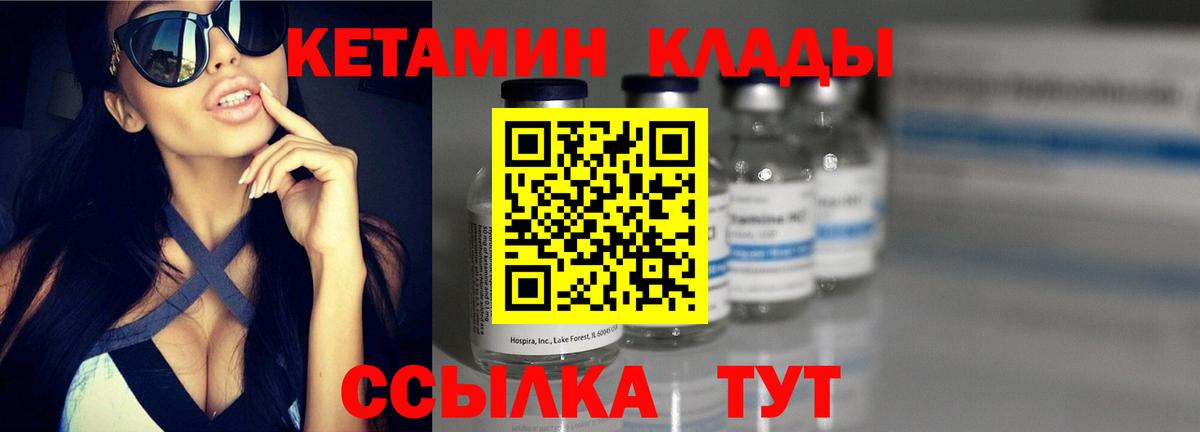 Кетамин ketamine  Кетамин VHQ  Белогорск 