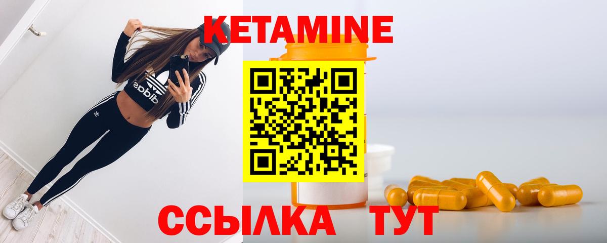 Кетамин ketamine  Вход с VPN  ОМГ ОМГ tor  Белогорск 