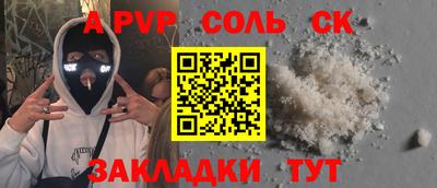 Альфа ПВП Аргун