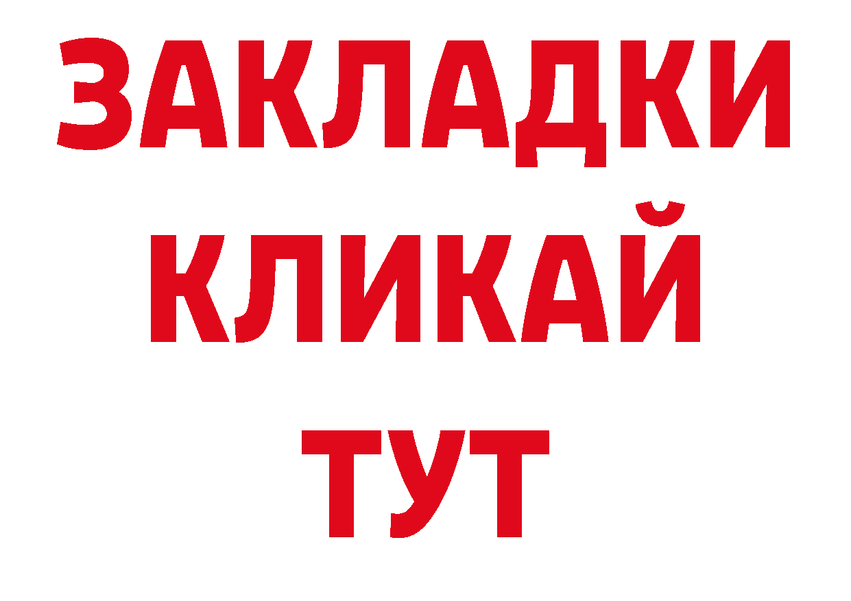 ГАШИШ хэш как войти shop MEGA Белогорск