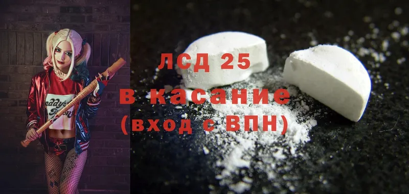 Лсд 25 экстази ecstasy  Белогорск 