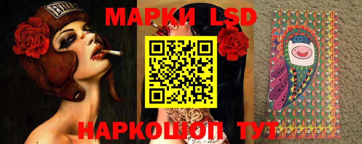 LSD-25 экстази кислота  Лсд 25 экстази кислота  Лсд 25 экстази  Белогорск  Вход с VPN 