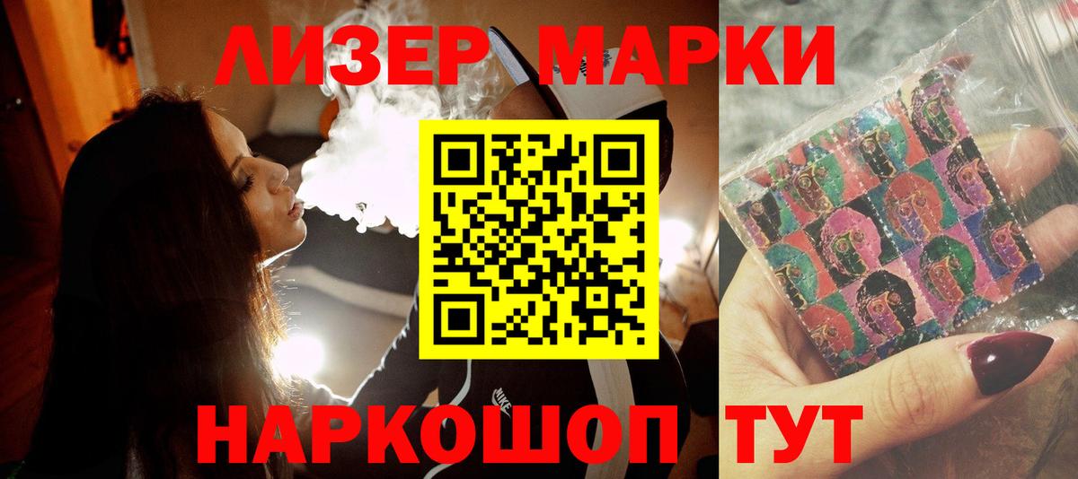 Лсд 25 экстази ecstasy Белогорск