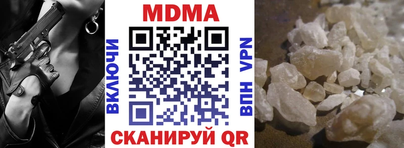 МДМА Molly  Белогорск 