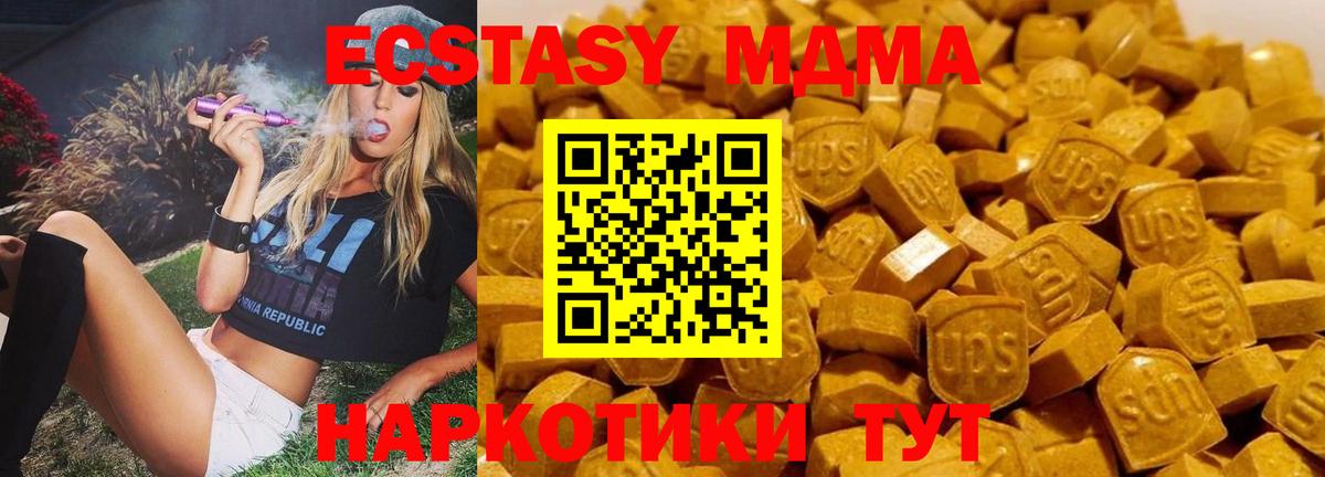 Белогорск  MDMA Molly  МДМА  Вход с VPN  MDMA Molly 
