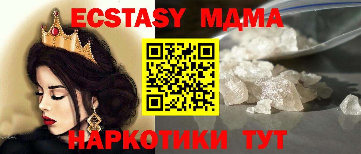 MDMA crystal Белогорск
