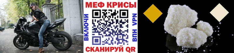 Мефедрон кристаллы  Белогорск 