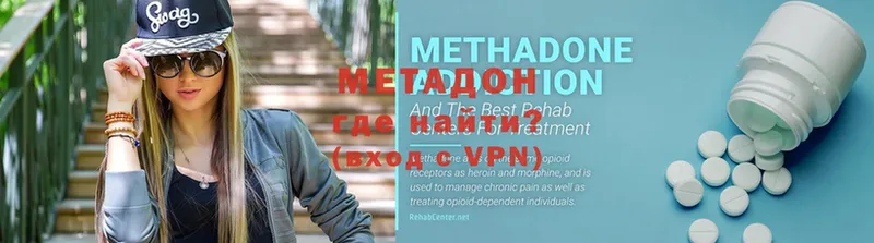 Метадон белоснежный  Белогорск 