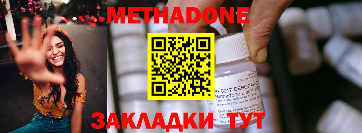 мориарти клад  Вход с VPN  Белогорск  MEGA как войти  МЕТАДОН methadone  Метадон VHQ 
