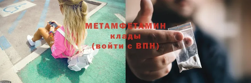 Первитин кристалл  купить наркотик  Белогорск 