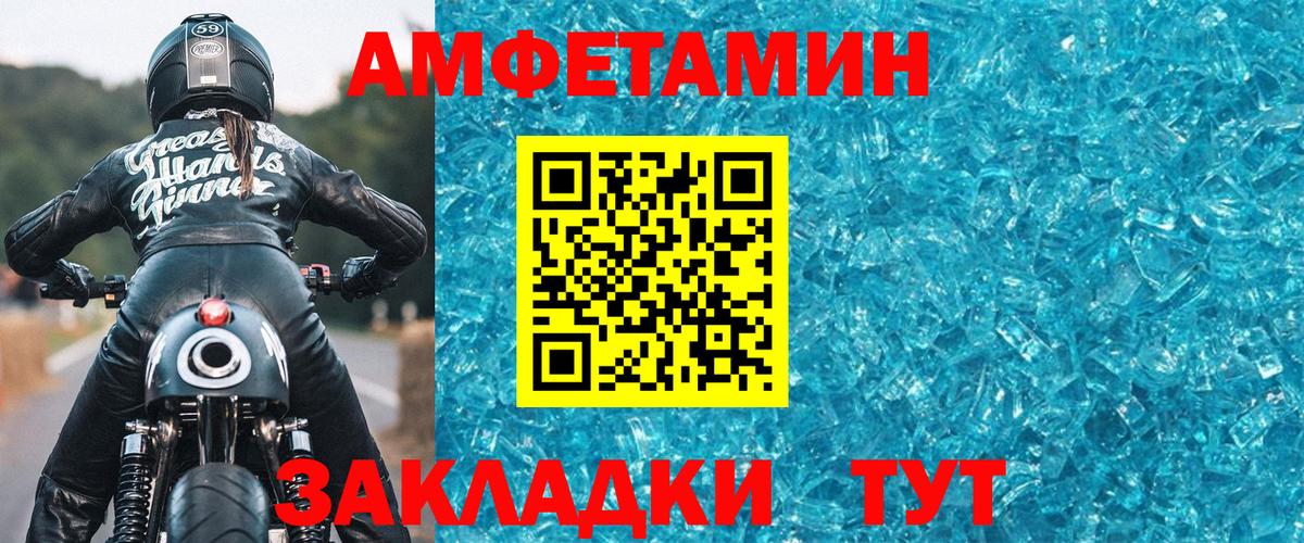 Первитин кристалл Белогорск