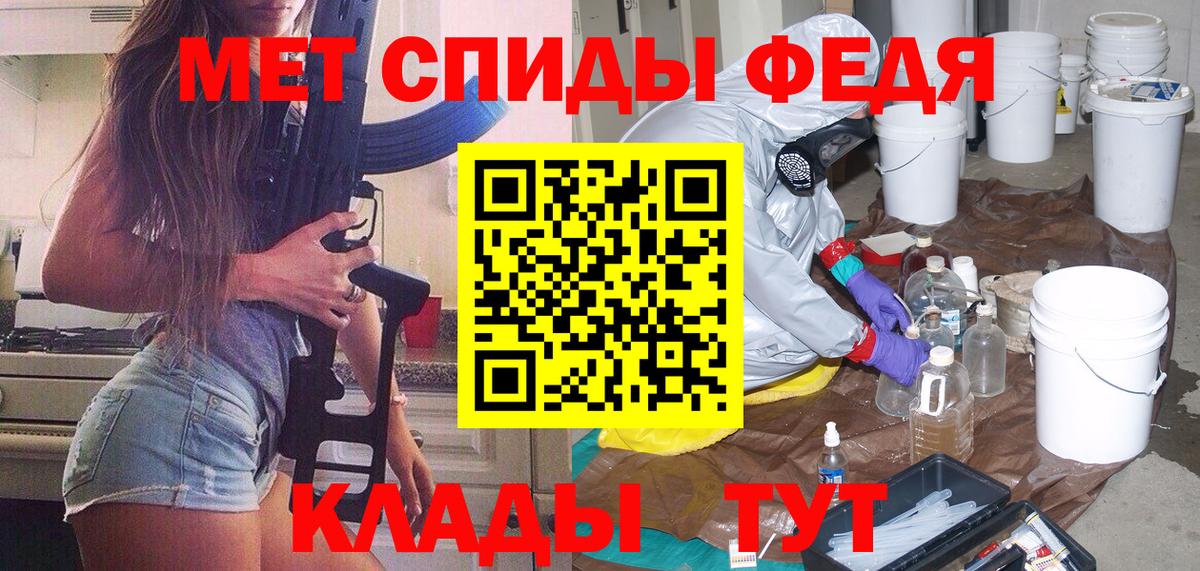 МЕТАМФЕТАМИН Декстрометамфетамин 99.9%  Вход с VPN  Первитин  Белогорск 