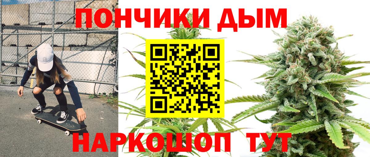 Шишки марихуана тримм  Канабис THC 21%  Вход с VPN  Белогорск  Марихуана сатива 