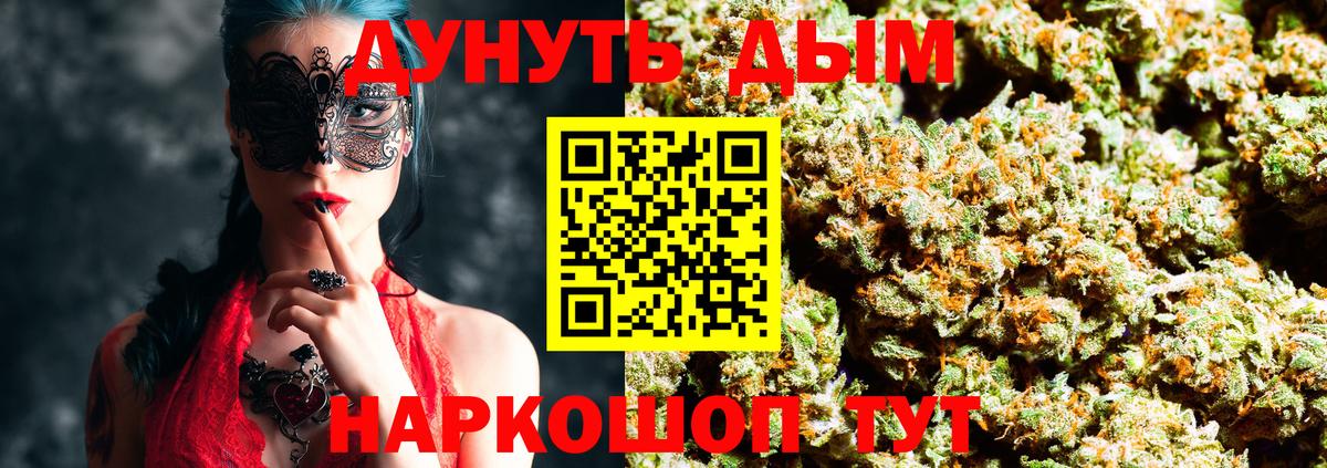 Каннабис марихуана  МАРИХУАНА Ganja  Марихуана марихуана  Белогорск  Шишки марихуана SATIVA & INDICA 